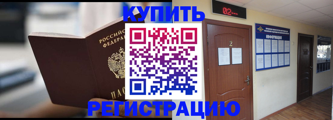 регистрация для школы в Гусиноозёрске