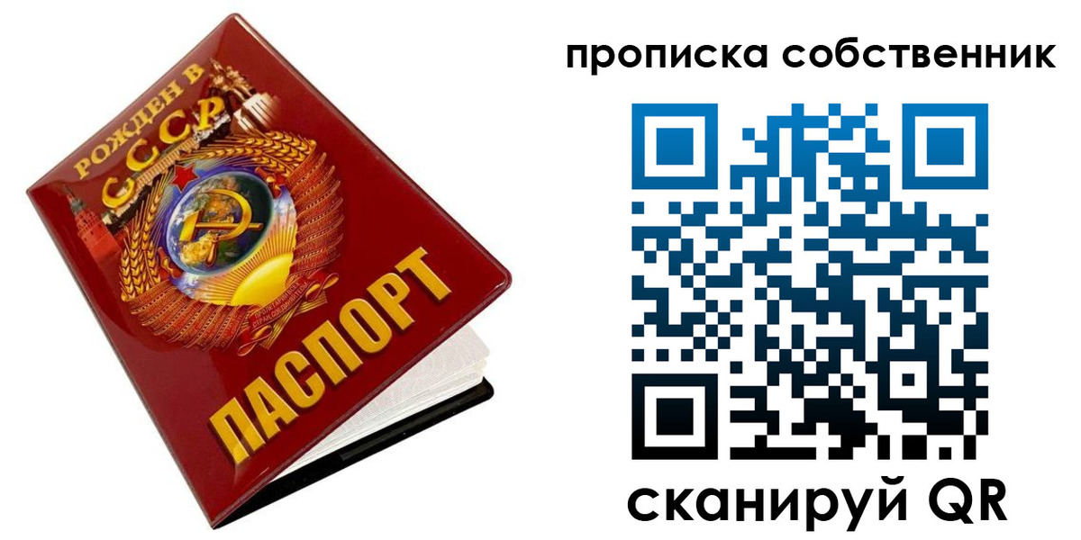 прописка ребенка в Гусиноозёрске