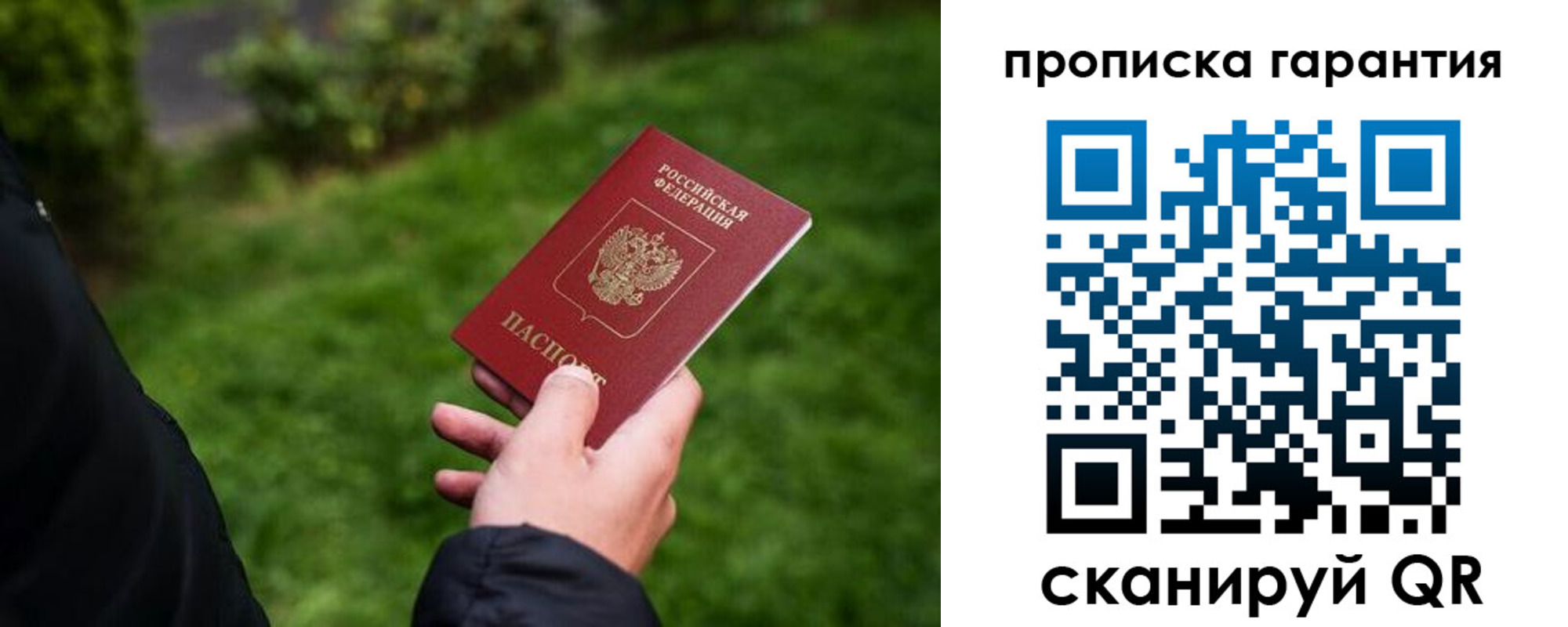 временная регистрация поиск в Гусиноозёрске