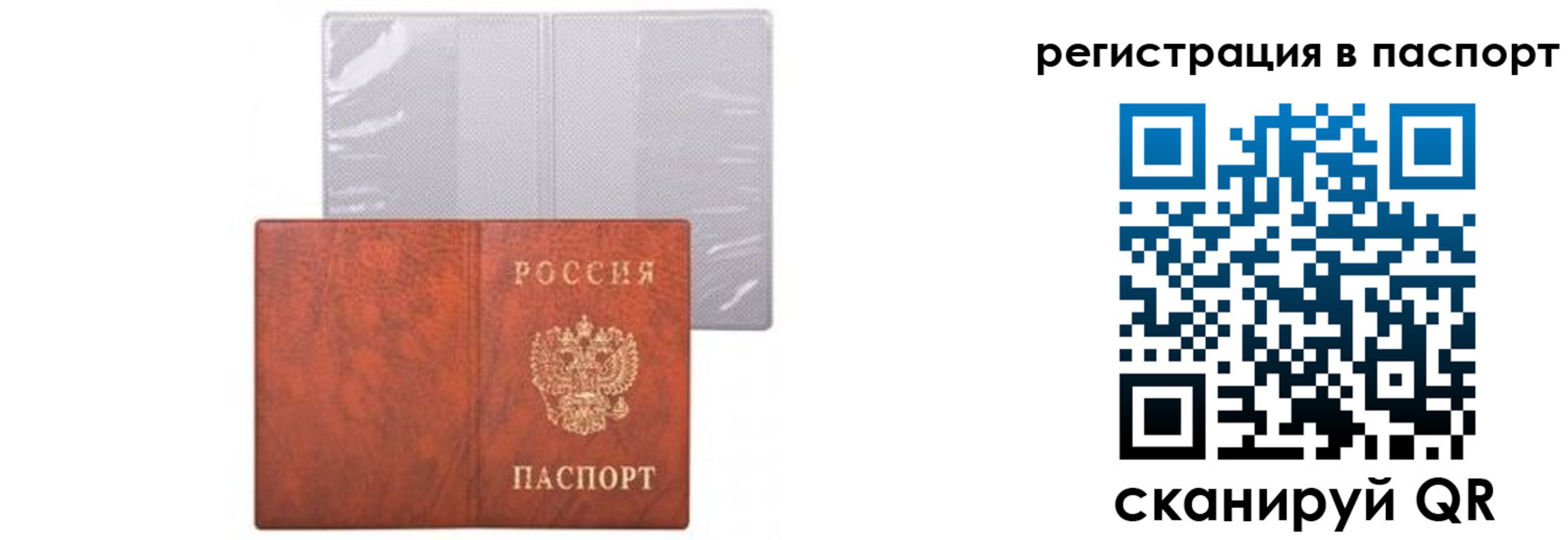 прописка ребенка в Гусиноозёрске