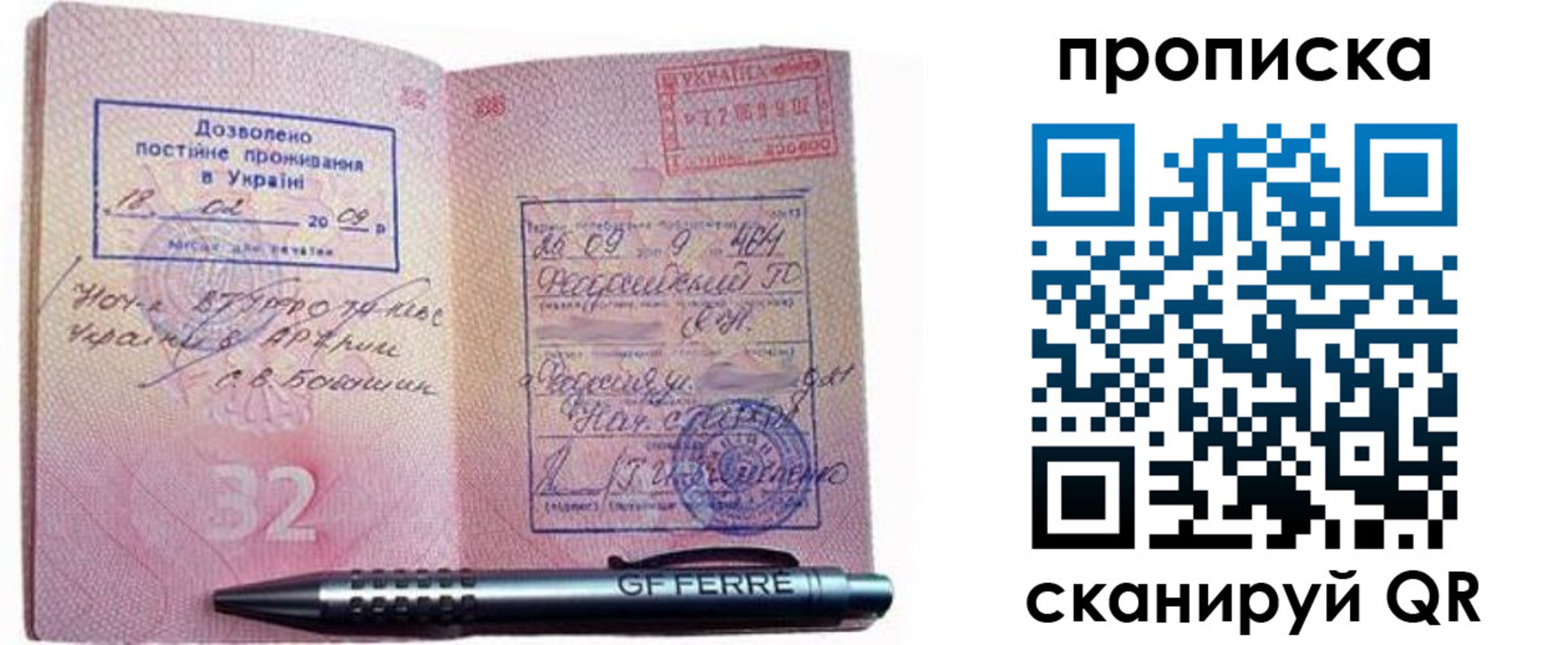 прописка гарантия в Гусиноозёрске