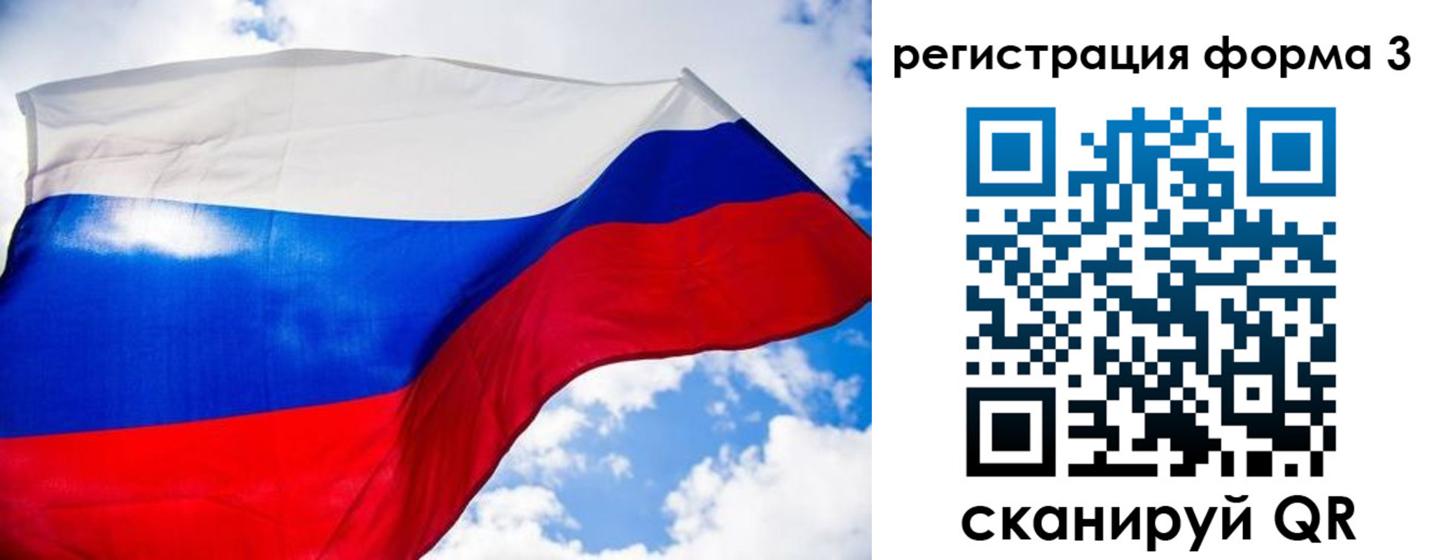форма 3 в Гусиноозёрске