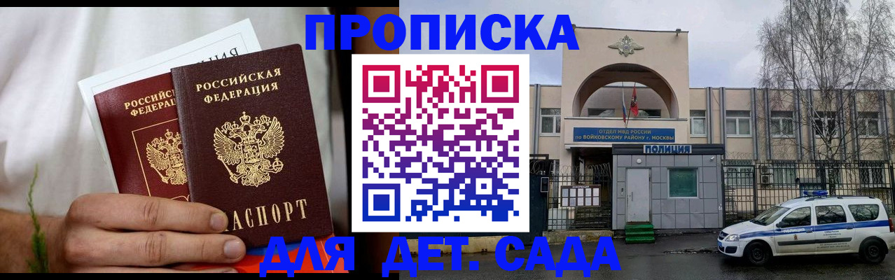 временная регистрация для всех в Гусиноозёрске